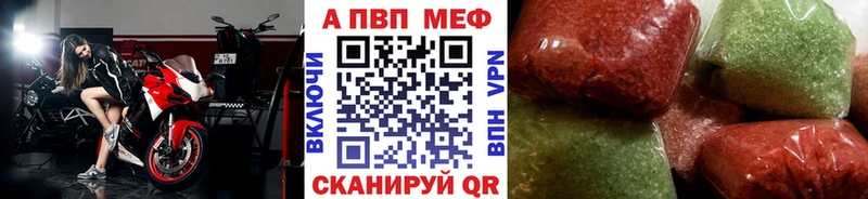Alpha PVP Соль Краснозаводск