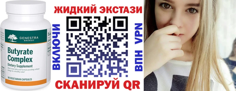 БУТИРАТ оксибутират  KRAKEN маркетплейс  Краснозаводск 