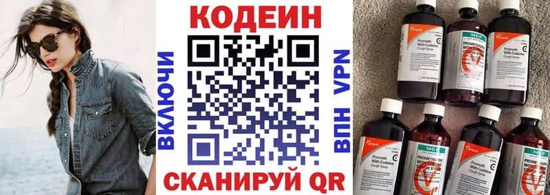 Кодеиновый сироп Lean Purple Drank  Краснозаводск 